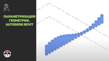 ПАРАМЕТРИЗАЦИЯ ГЕОМЕТРИИ В AUTODESK REVIT\ INSTANCE AND TYPE PARAMETER IN AUTODESK REVIT