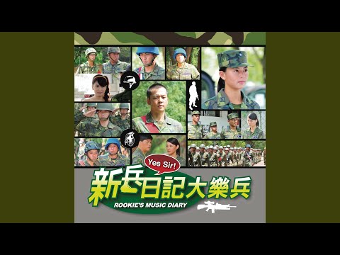 Chao Ji Peng You (Qu Wei Ban)