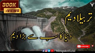 Tarbela Dam | Full Documentary in Urdu/Hindi | World's Largest Fill-Type Dam | Mera Pakistan