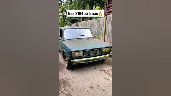 Разбудили мамонта😁 #авто #2104 #2107 #ваз #2106 #ремонт #тюнинг #жигули #втоп #flexxaandr
