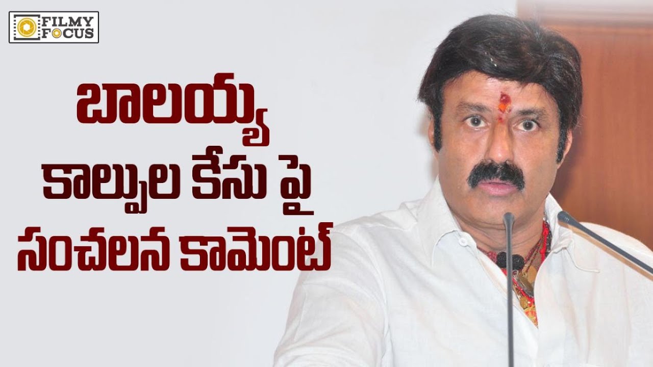 Image result for firing in balakrishna house