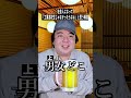 社会人になって「工業高校生じゃなかったらなぁ」と思う瞬間#shorts