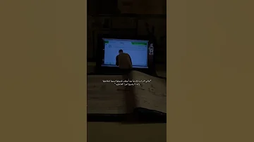 طال ليلي والليالي حملها فوق احتمالي يارب تحفيز الذات ثانوية عامة ثانوية عامة2025 