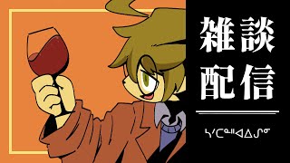 【雑談】雑談とジオゲッサ―