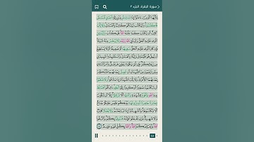 اخر عشر ايات من سورة البقرة