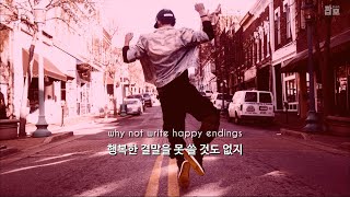 마이크 시노다의 해피 바이러스 : Mike Shinoda - Happy Endings (feat. iann dior & UPSAHL) [가사/해석/번역/한글/자막]