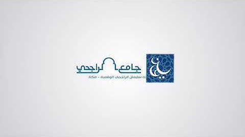 تلاوة من سورة مريم للقارئ محمد مشافي