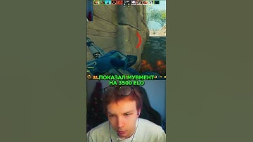 twitch: StRoGo МУВМЕНТ 3500 ELO😈 #strogo #twitch #clips #cs2 #strogo1337 #shorts