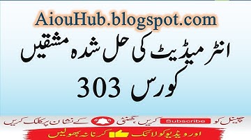 AIOU Course Code 303 Sample Solved Assignments Autumn 2021-22 | Matric | FA/F.Sc/I.com | AIOU Hub