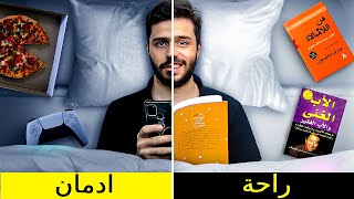 جربت اقرا كل يوم كتاب