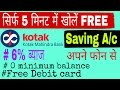 Open KOTAK Mahindra saving A/c Free in 5 minutes with mobile..