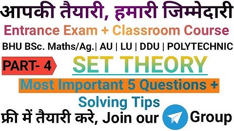Important Questions | Solving Tips | Entrance Exam Preparation | BHU BSc. Maths/Ag. | AU | DDU | LU.