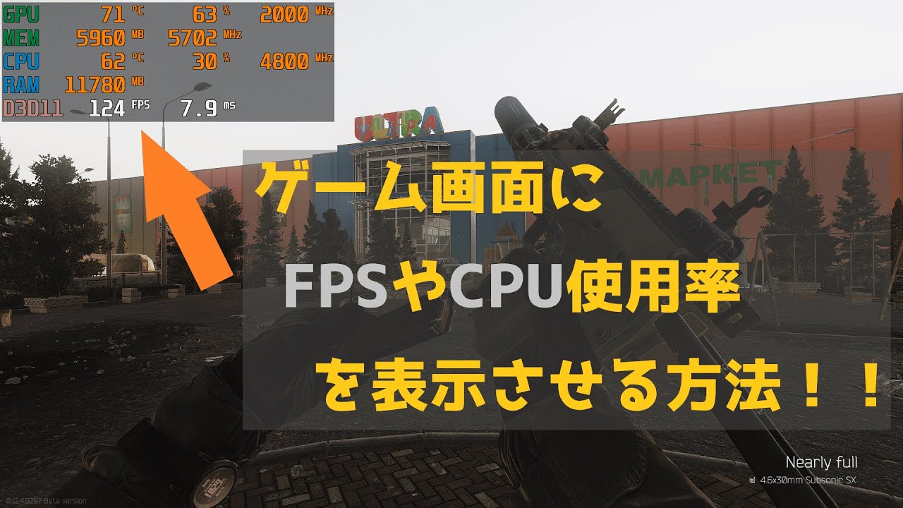 ゲームでfps Gpu Cpu使用率を表示する方法 Youtube