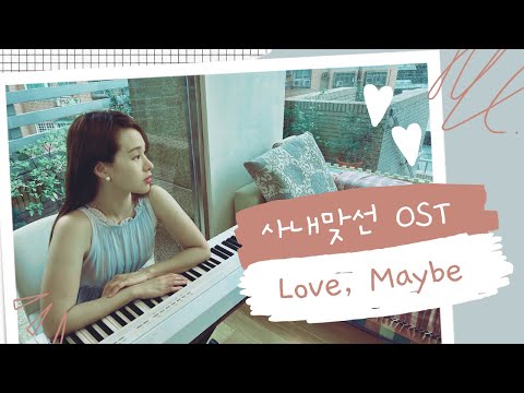 Love, Maybe - Melomance