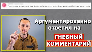 Объяснил подписчику смысл своих видео | Инфаркт миокарда | Тромб