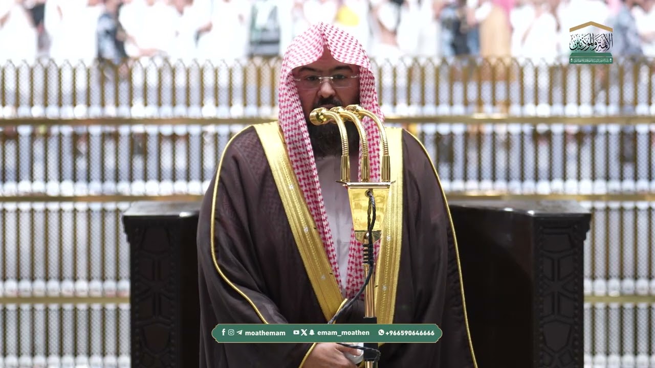 كلمة معالي الشيخ  أ.د. ‎عبدالرحمن السديس بمناسبة حلول العشر الأواخر من شهر ‎رمضان المبارك.