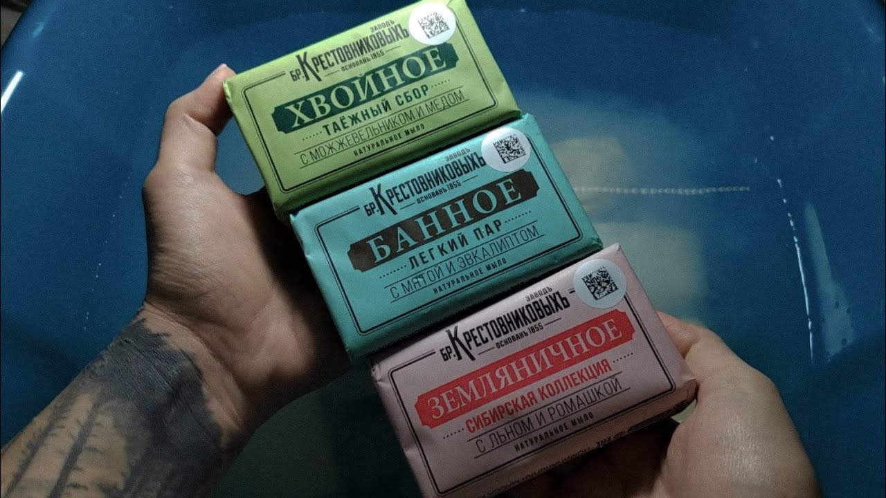 Мыление и болталка ❤️‍🔥