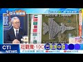 兩岸局勢