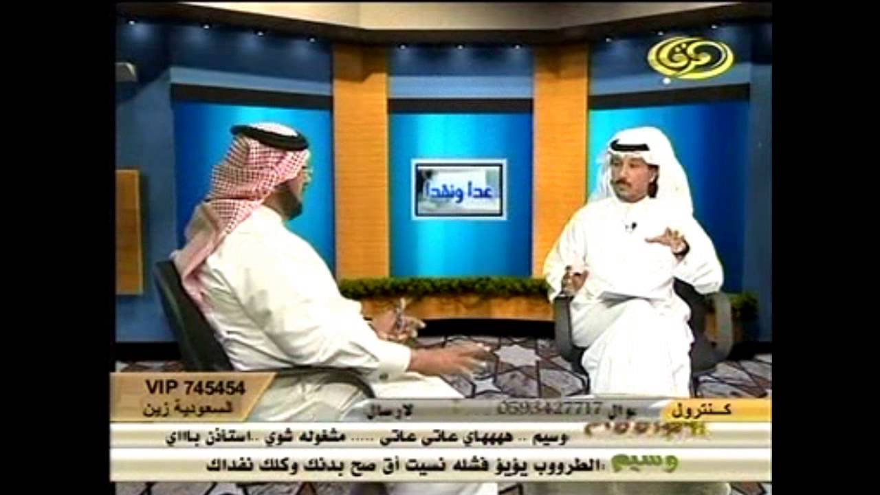 معيض الحارثي عدا ونقدا وحدان الصالحي ج2