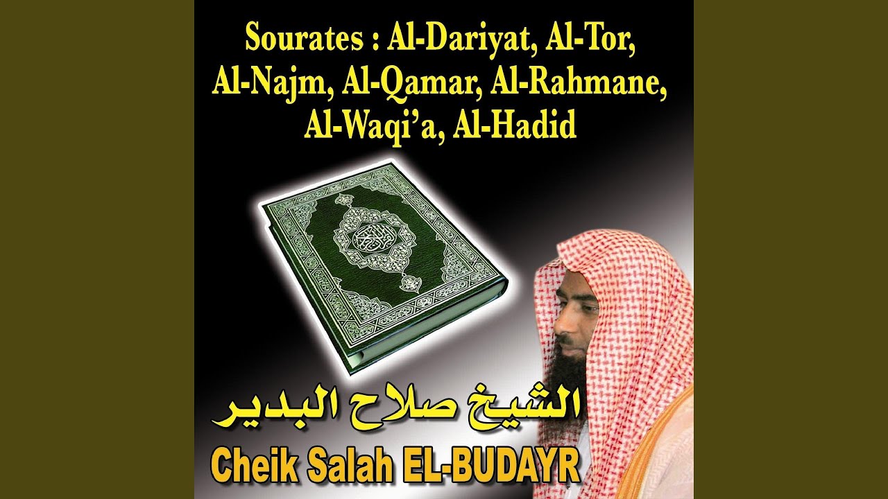 Смотреть «Sourate At-Tur (At-tur)» на YouTube Смотреть «Sourate At-Tur (At-tur)» на YouTube