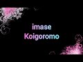 imase - Koigoromo Lyrics