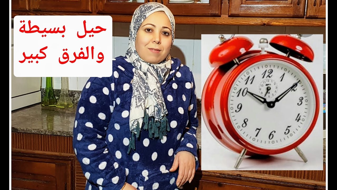 عندك مشكل😴لفياق بكري/نصائح وحيل لتحدي لعكز و لبرد افكار سريعة لغدا وكوطي
