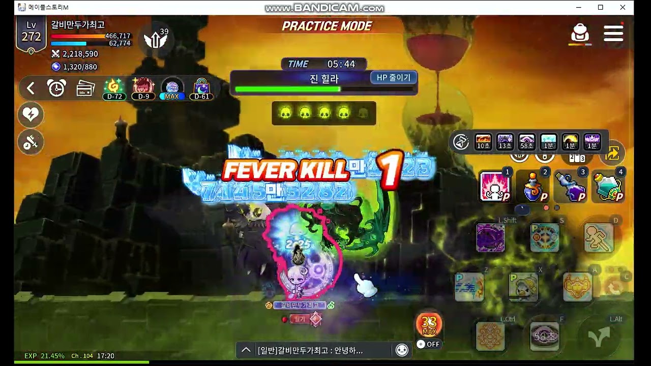 메이플스토리 m 소울마스터 진힐라