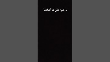 أرح قلبك بــ ما تيسّر من سورة لقمان القارئ إسلام صبحي #القرآن_الكريم #شاشة_سوداء #راحة_نفسية