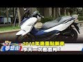 2018年底重點新車 今天一次看個夠！《夢想街57號 預約你的夢想》2018.10.08