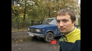 Vlog #1 Ваз 2107 «Балтика 7» Первый автомобиль Жигули (Проблемы с коробкой передач)