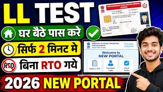 LL Exam trick | LL Test Paas Online 2026 | Learner licence test | Without Visiting RTO Office |