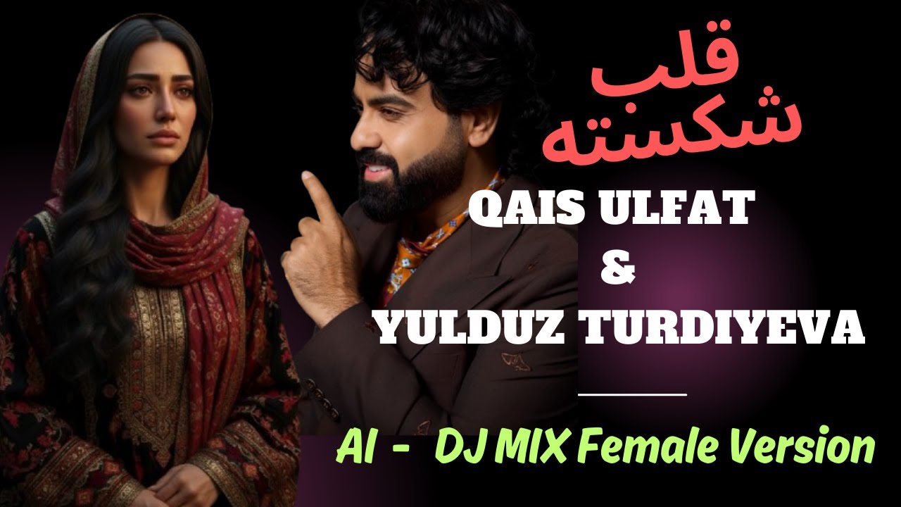 Qalb e Shekasta | Qais Ulfat & Yulduz Turdiyeva New Song 2025 | DJ MIX Version قلب شکسته