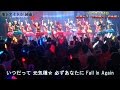 純血553話 2015年1月4日  仮面女子オリコン1位楽曲『元気種☆』初披露!