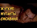 Самые жуткие мутанты из сериала Тайны Смолвиля (способности, биология, история)