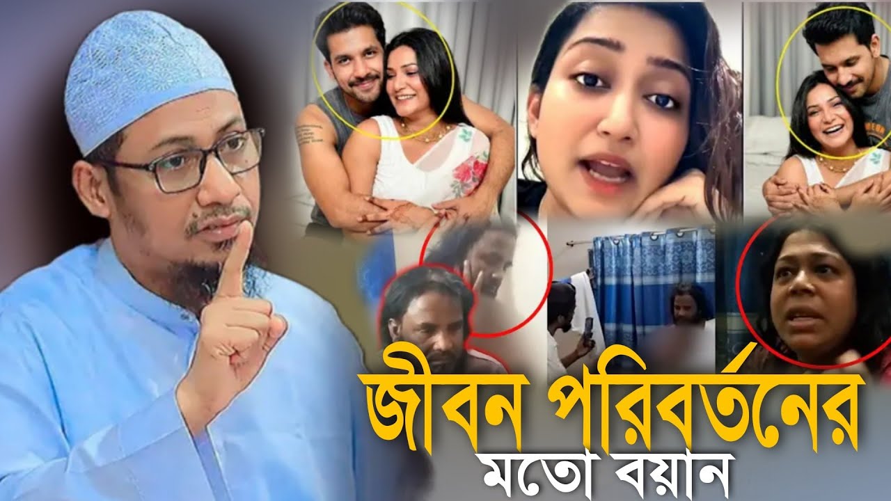 2026 জাগাত নিয়ে গুরুত্বপূর্ণ আলোচনা। মহিলারা একবার শুনে যান। আনিসুর রহমান আশরাফ ২০২৬