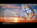 Bangla bhakti songs 🙏 | কৃষ্ণ ভজন | বাংলা ভক্তিগীতি | নিশি গেল প্রভাত হইলো | শর্মিলা পাল Mp3 Song
