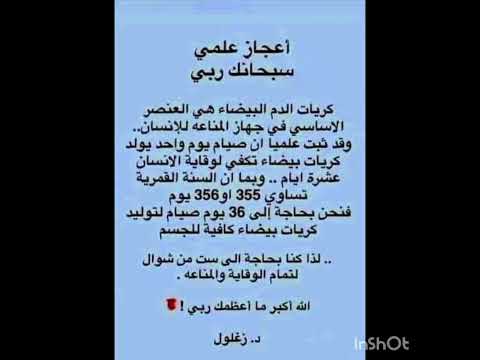 مالا تعرفه عن كريات الدم البيضاء في الجسم