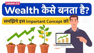 How to Build Wealth? वेल्थ बनाने के 2 सबसे अच्छे तरीके