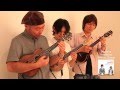 Every Breath You Take - Acoustic Sound Organization / Ukulele Trio