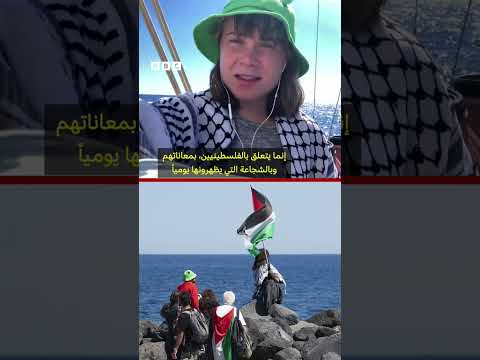 غريتا ثانبيرغ لبي بي سي من على متن السفينة مادلين