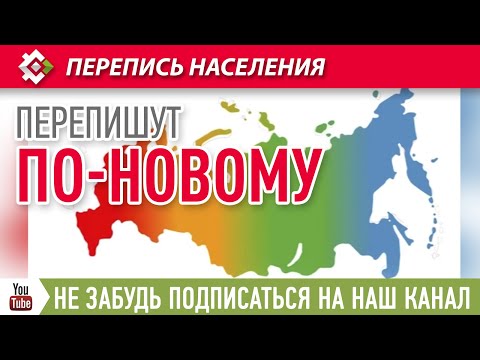 Новые «фишки» Всероссийской переписи населения