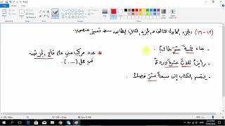 العدد (19-13 ) / ألفاظ العقود اللغة العربية توجيهي نور شقرة