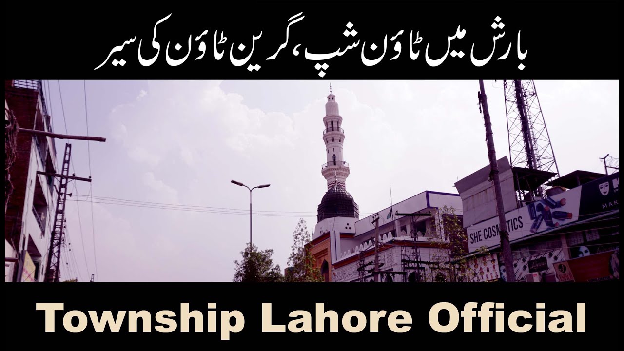 Awesome Weather in Township ,Green Town Lahore YouTube