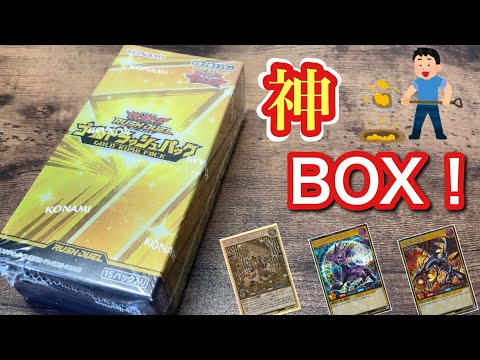 遊戯王 ゴールドラッシュレアが1パックに４枚 ゴールドラッシュパックが神ボックスすぎた Yugioh Youtube