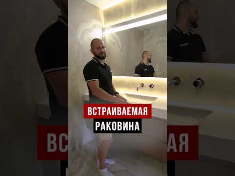 Встраиваемая раковина #shorts