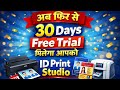 Free Trial 30 Days Again 🔥 | Aadhaar PAN Voter PVC Card Printing Software – ID Print Studio