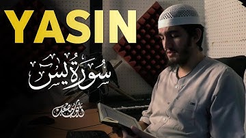 سورة يس - القارئ أيوب مصعب 🎧 Surah Yasin