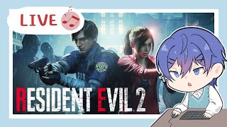 LIVE : Resident Evil 2 Remake เกมกล คนกินซอยจุ๊ ตอนที่ 2