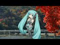 渡月橋 ~君 想ふ~ 【初音ミク】VOCALOID COVER
