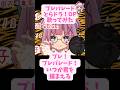 【歌ってみた】プレパレード/とらドラ!OP【切り抜き】 #歌ってみた #vtuber準備中 #karaoke #プレパレード #とらドラ!#釘宮理恵